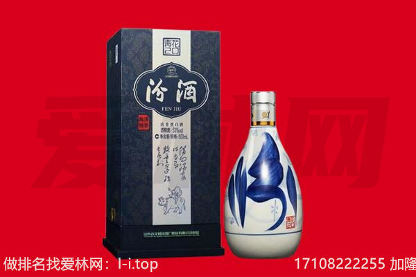 天津滨海新区回收汾酒.jpg