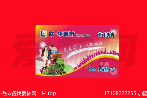 天津滨海新区回收购物卡