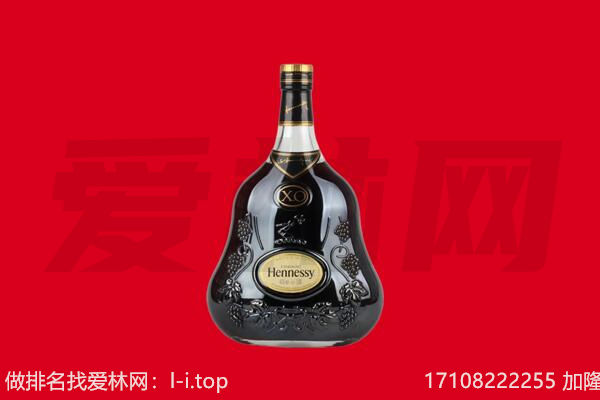 天津滨海新区回收轩尼诗