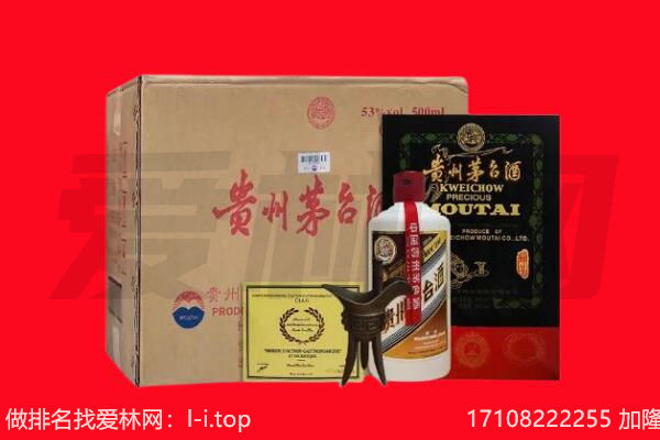天津滨海新区回收陈年茅台酒